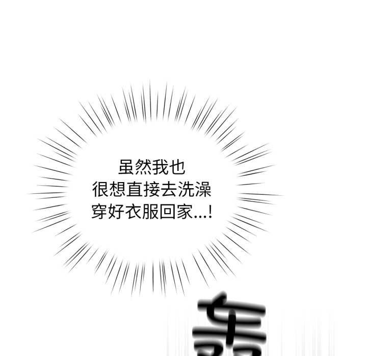 配角的生存任务 - 第37話 - page 144