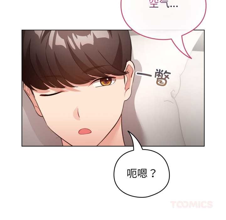 配角的生存任务 - 第37話 - page 147