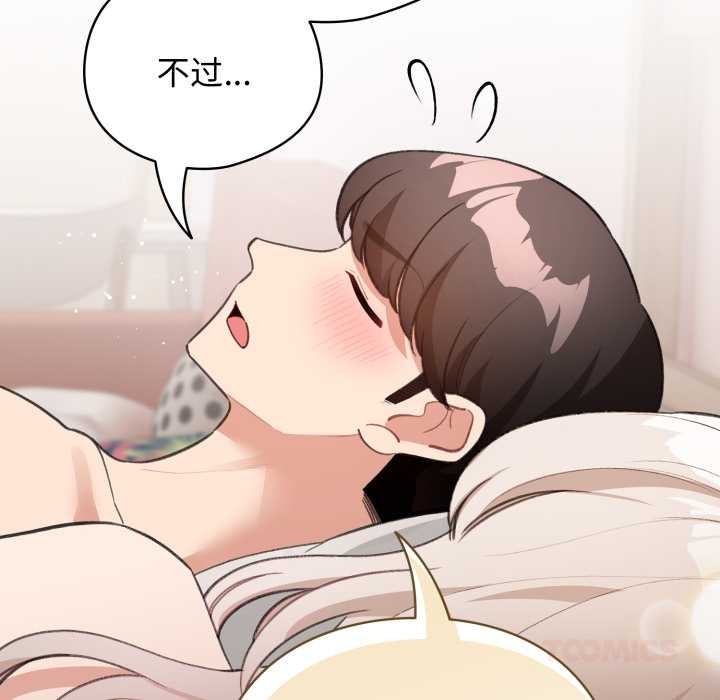 配角的生存任务 - 第37話 - page 156