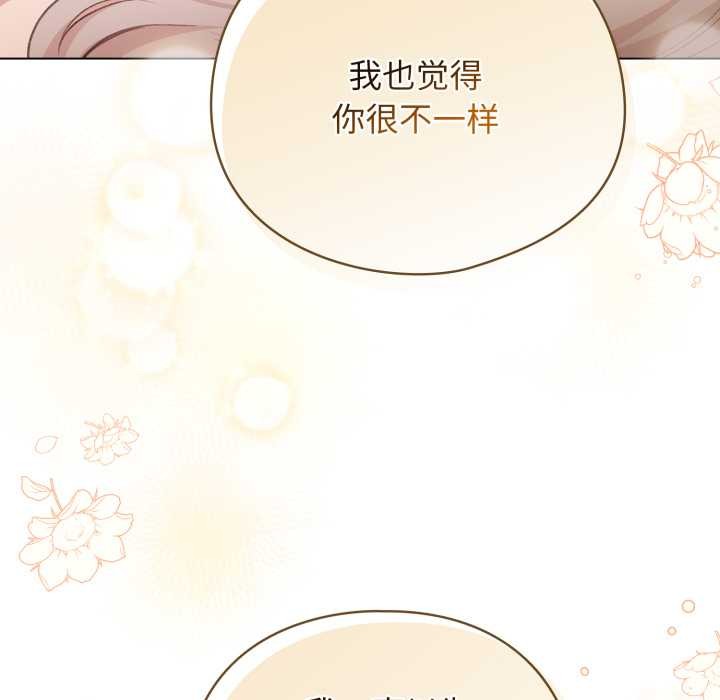 配角的生存任务 - 第37話 - page 157