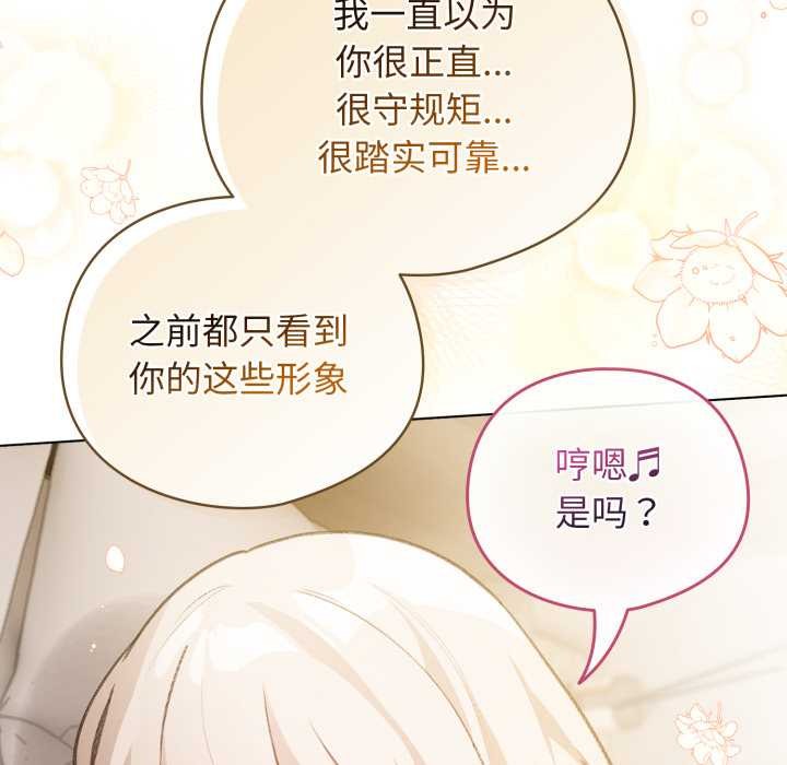 配角的生存任务 - 第37話 - page 158