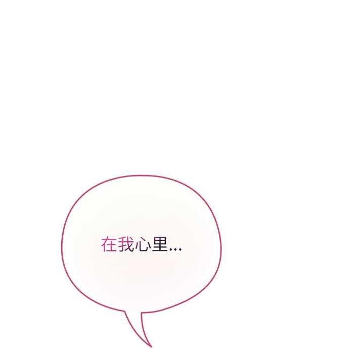 配角的生存任务 - 第37話 - page 163