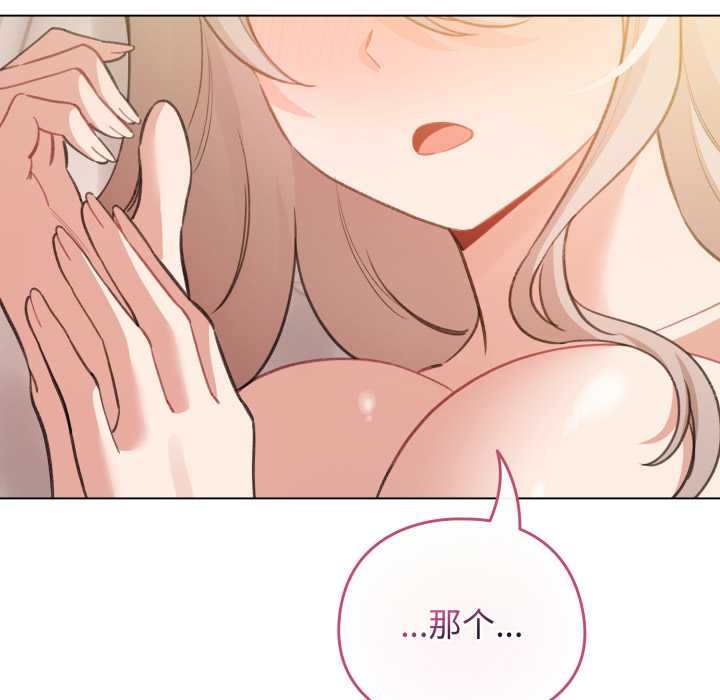 配角的生存任务 - 第37話 - page 164