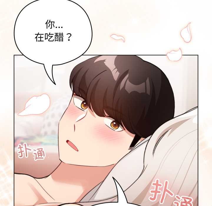 配角的生存任务 - 第37話 - page 169