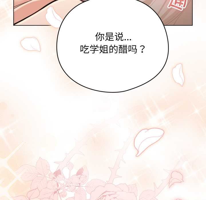 配角的生存任务 - 第37話 - page 170