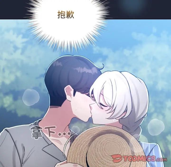配角的生存任务 - 第56話 - page 12