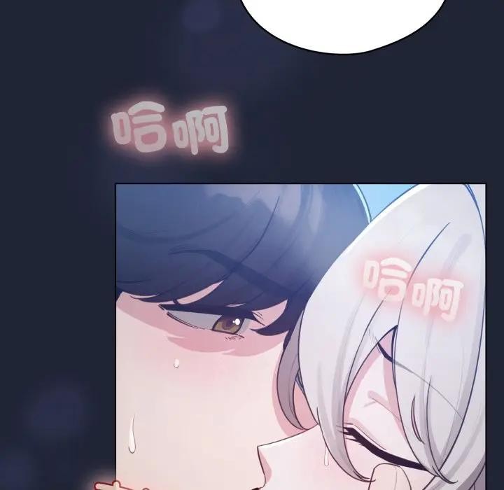 配角的生存任务 - 第56話 - page 16