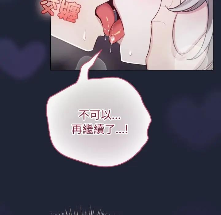 配角的生存任务 - 第56話 - page 17