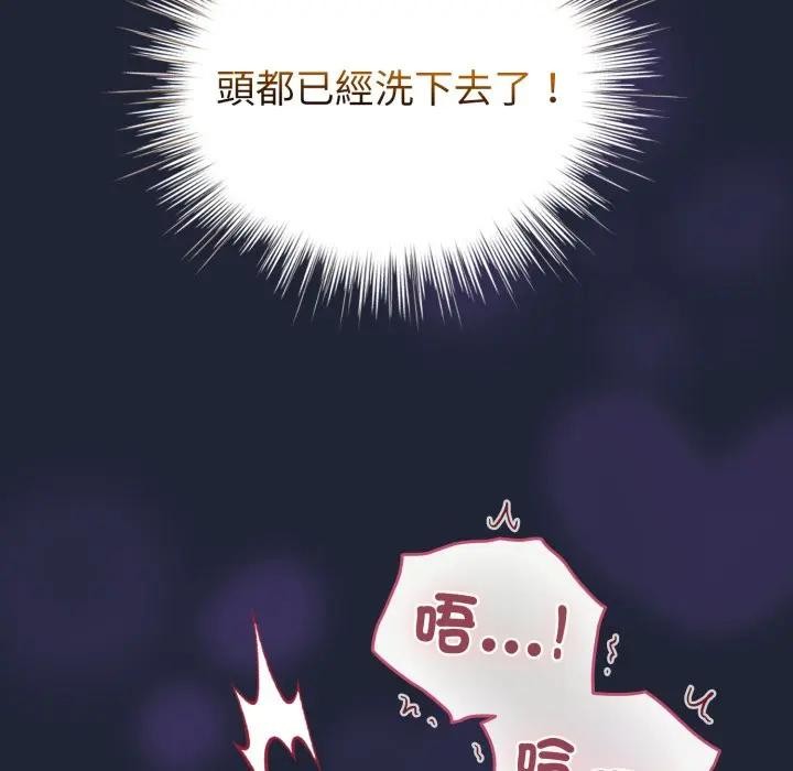 配角的生存任务 - 第56話 - page 20