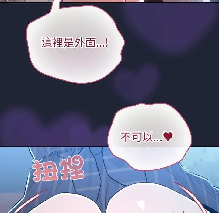 配角的生存任务 - 第56話 - page 22