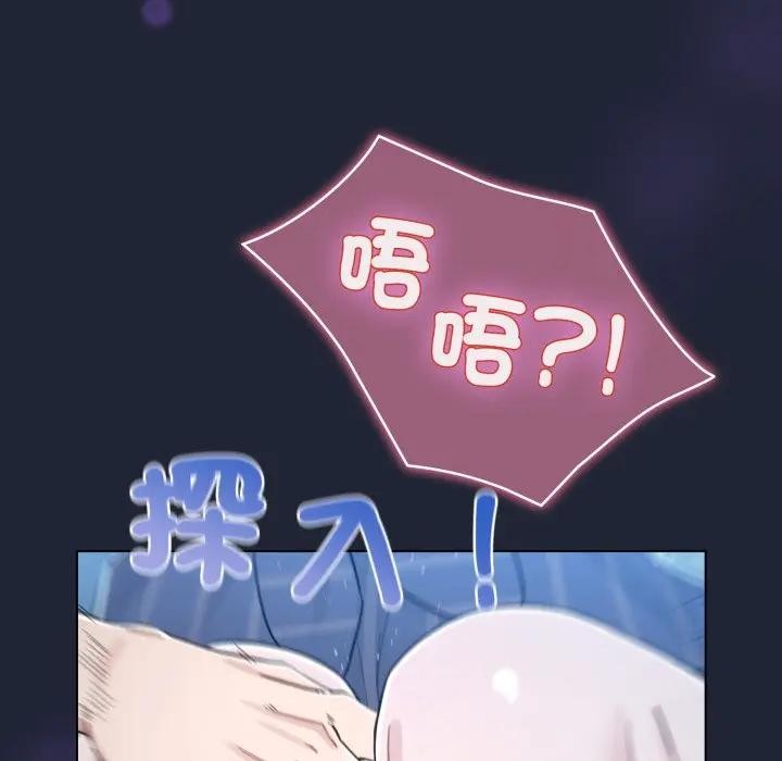 配角的生存任务 - 第56話 - page 24