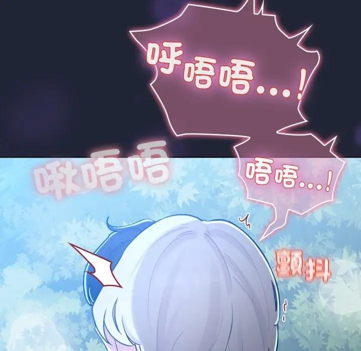 配角的生存任务 - 第56話 - page 26
