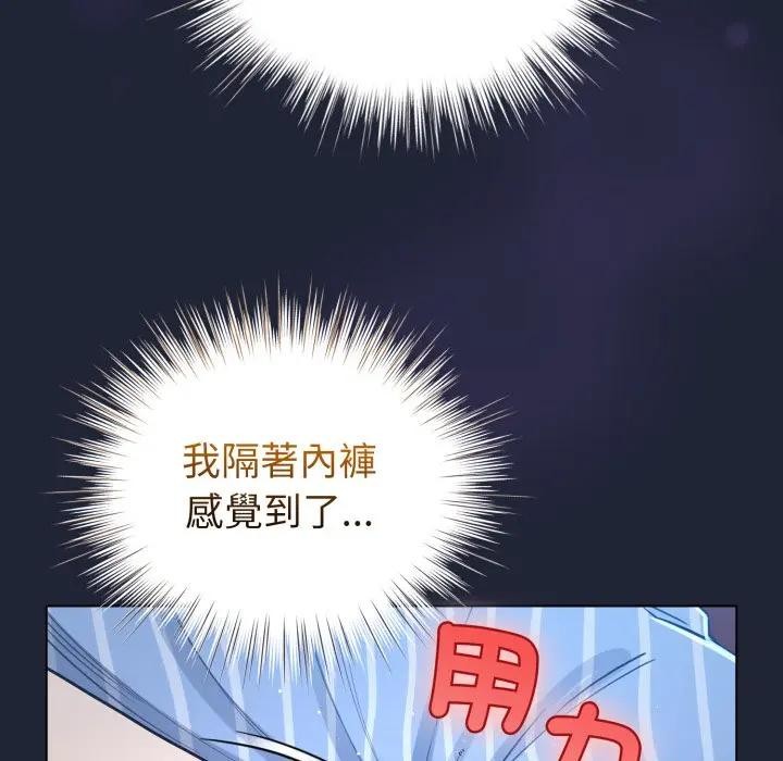 配角的生存任务 - 第56話 - page 29