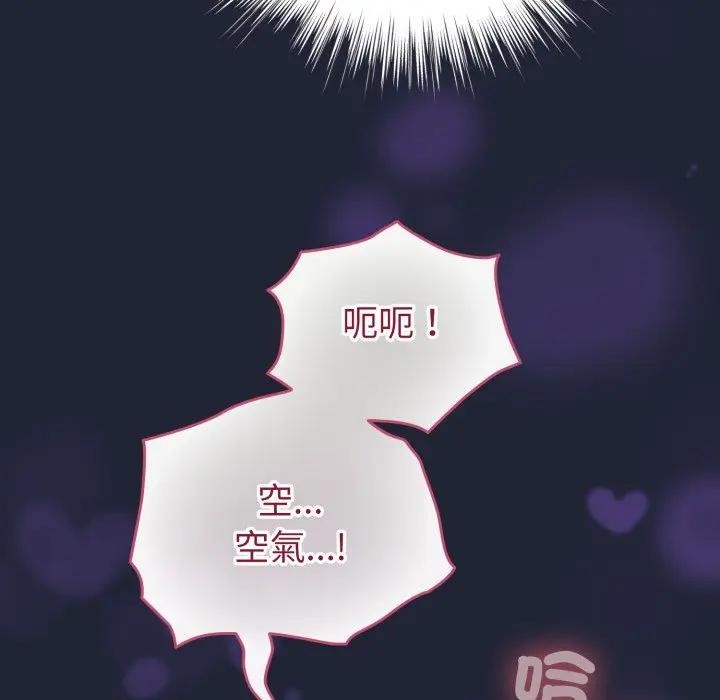配角的生存任务 - 第56話 - page 31