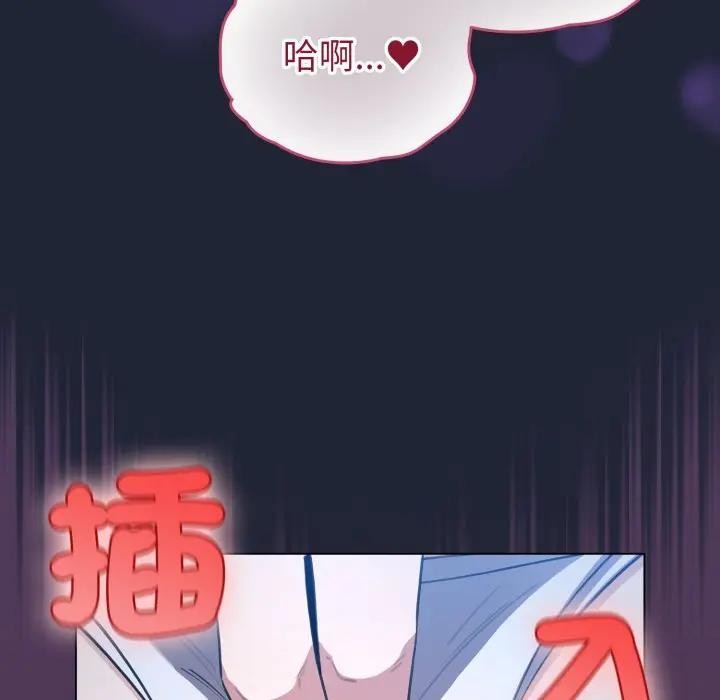 配角的生存任务 - 第56話 - page 34