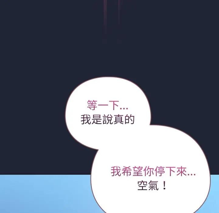 配角的生存任务 - 第56話 - page 36