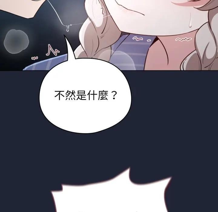 配角的生存任务 - 第56話 - page 42