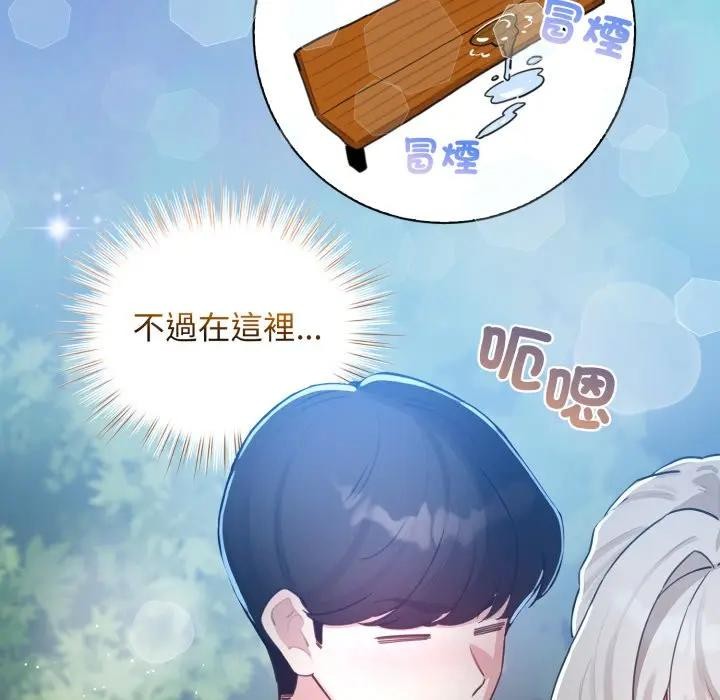 配角的生存任务 - 第56話 - page 49