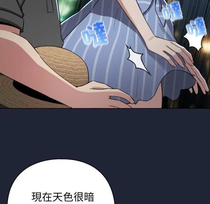 配角的生存任务 - 第56話 - page 53