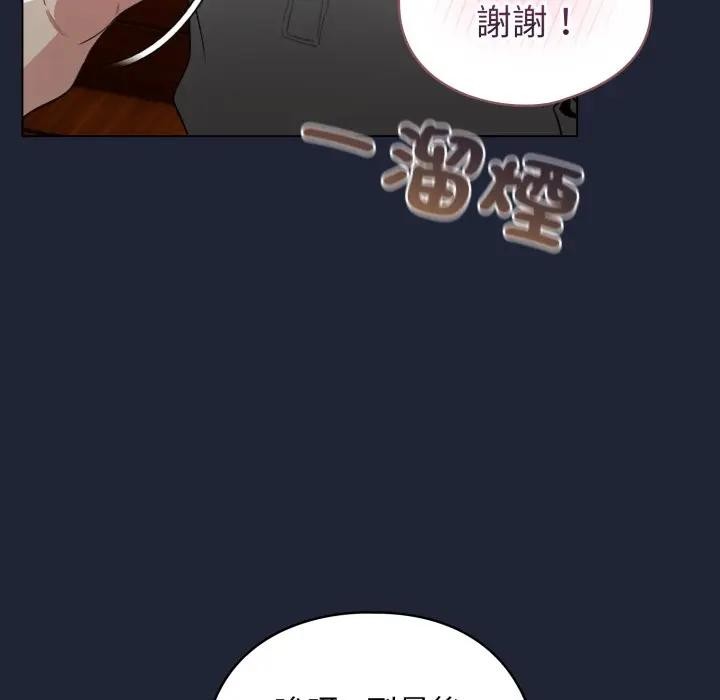 配角的生存任务 - 第56話 - page 55