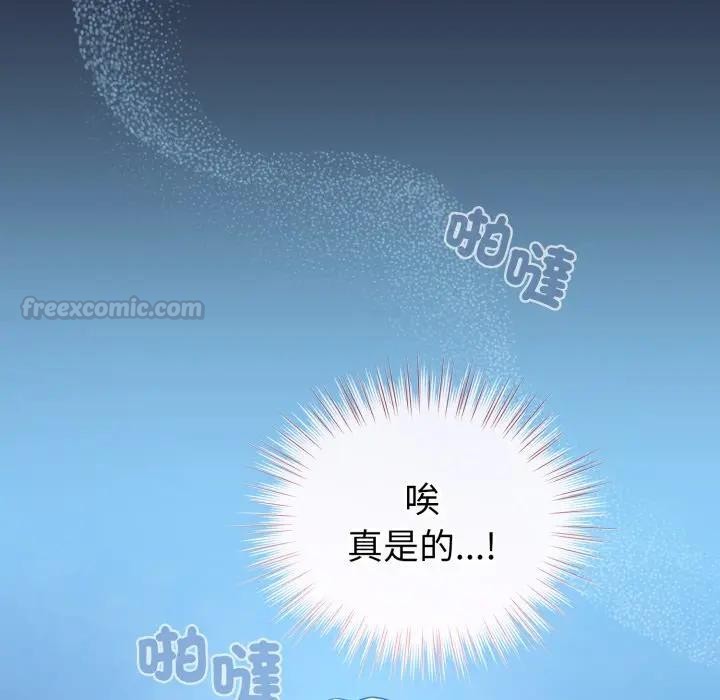 配角的生存任务 - 第56話 - page 60