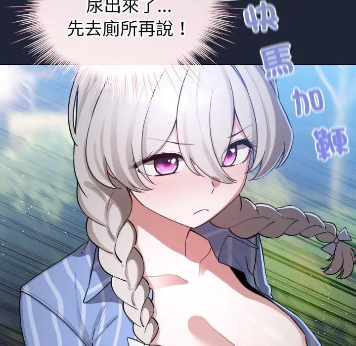 配角的生存任务 - 第56話 - page 64