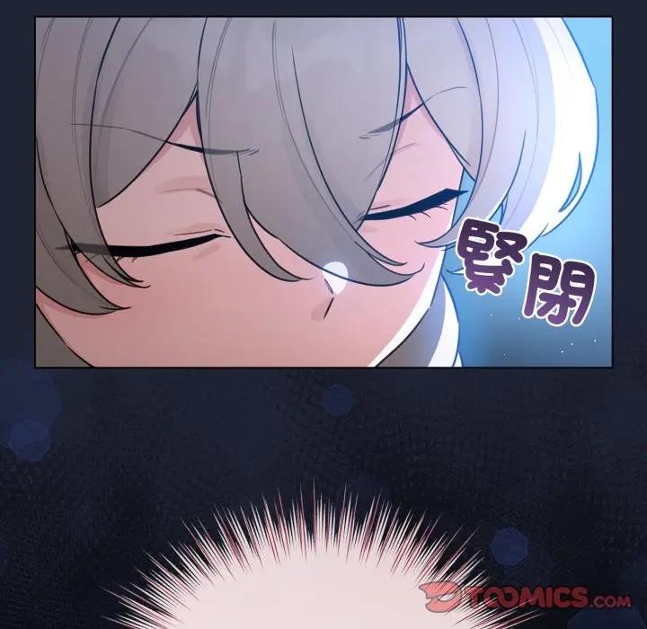 配角的生存任务 - 第56話 - page 66