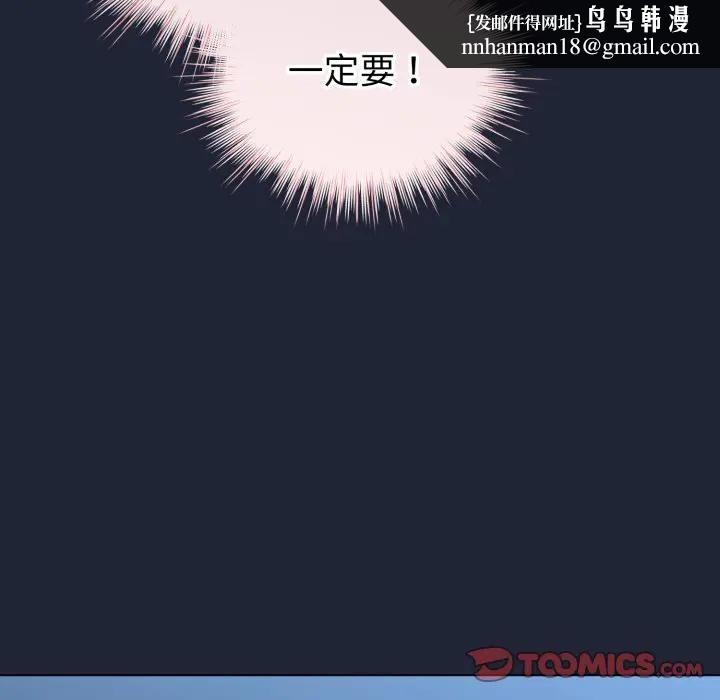 配角的生存任务 - 第56話 - page 84