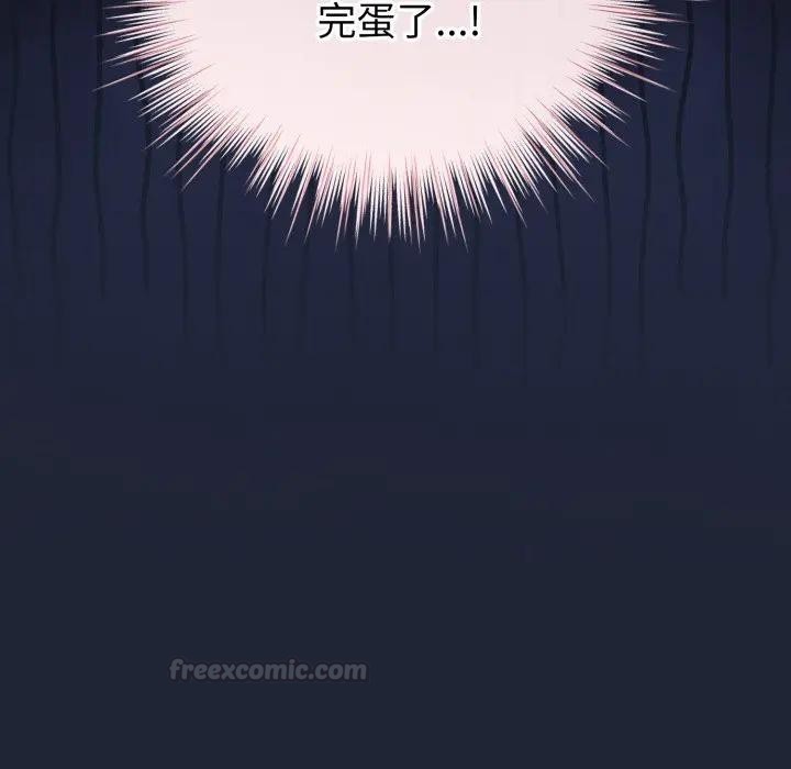 配角的生存任务 - 第56話 - page 90