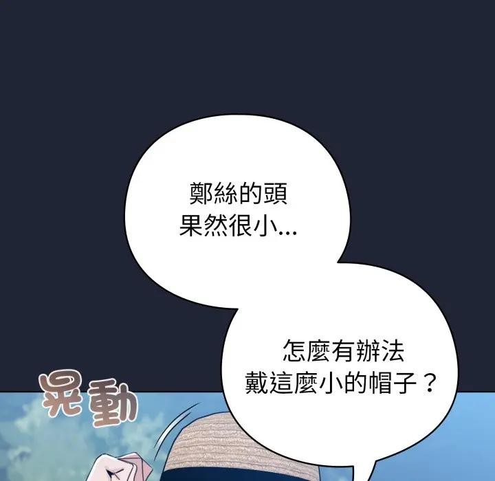 配角的生存任务 - 第56話 - page 92