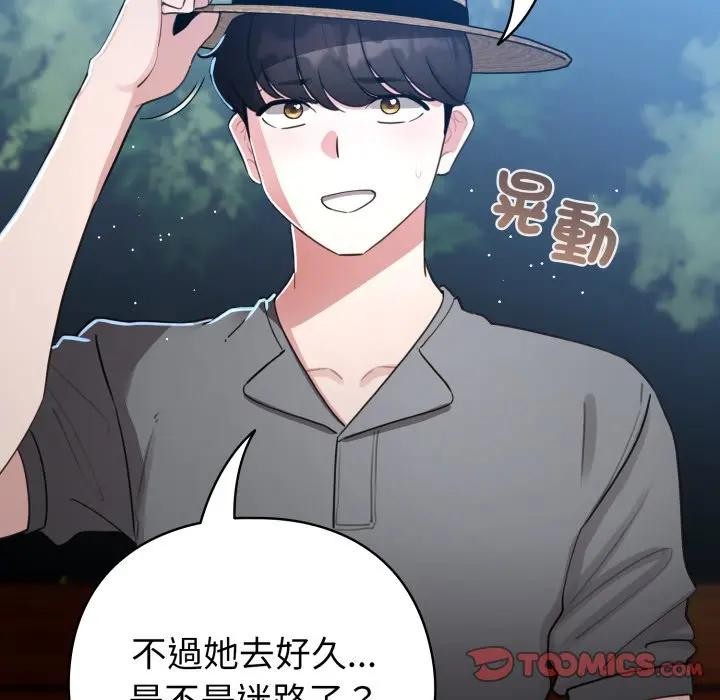 配角的生存任务 - 第56話 - page 93