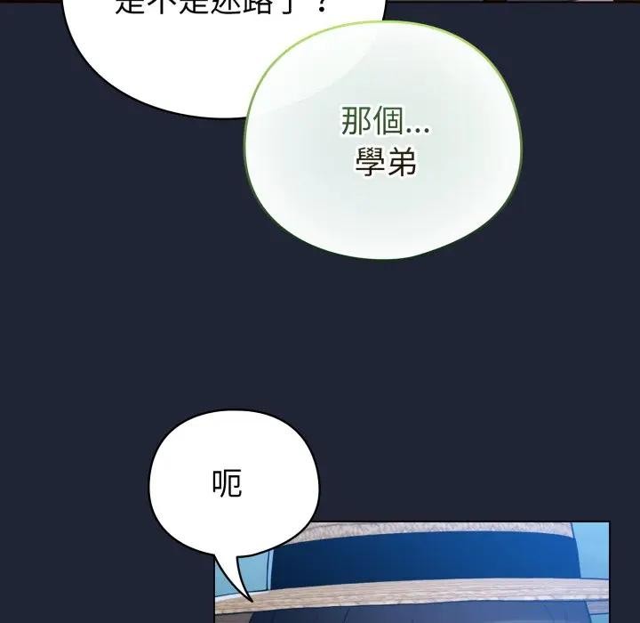 配角的生存任务 - 第56話 - page 94