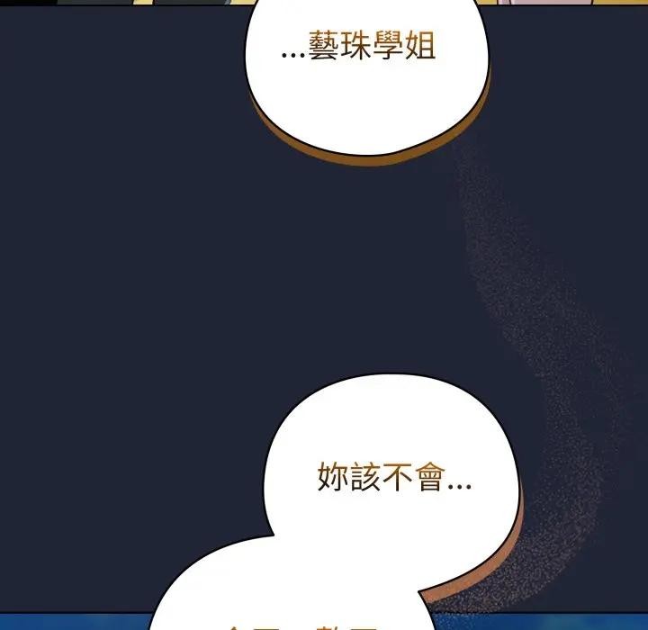 配角的生存任务 - 第56話 - page 104