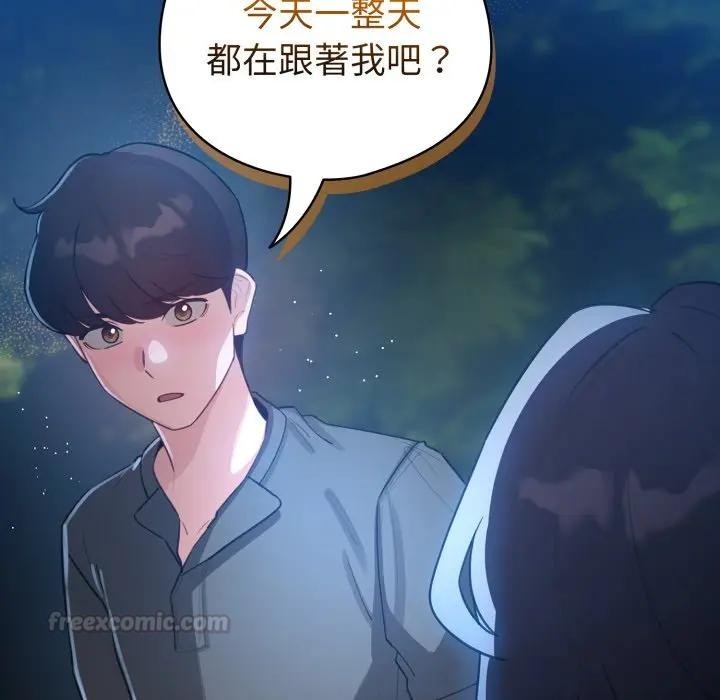 配角的生存任务 - 第56話 - page 105