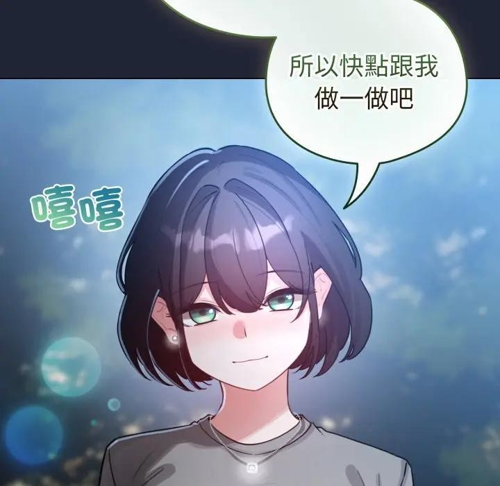 配角的生存任务 - 第56話 - page 125