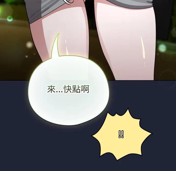 配角的生存任务 - 第56話 - page 127