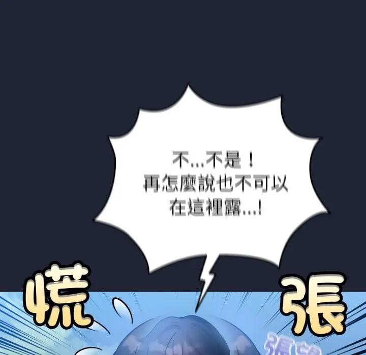 配角的生存任务 - 第56話 - page 128