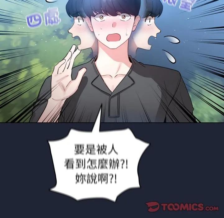 配角的生存任务 - 第56話 - page 129
