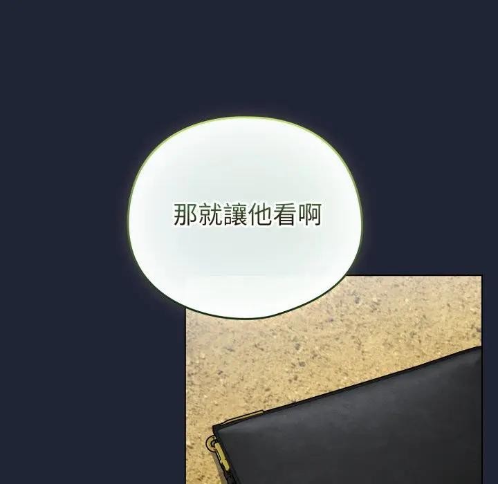 配角的生存任务 - 第56話 - page 130