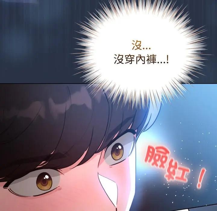 配角的生存任务 - 第56話 - page 136