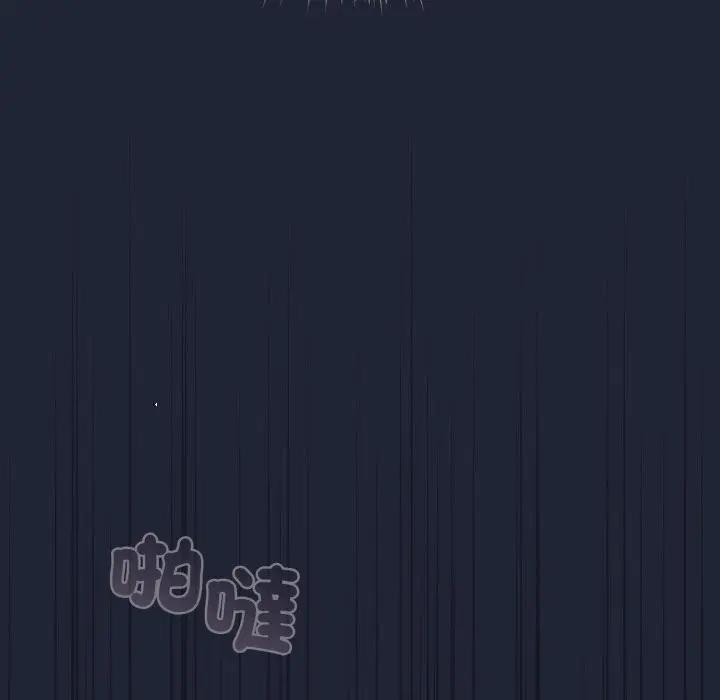 配角的生存任务 - 第56話 - page 148