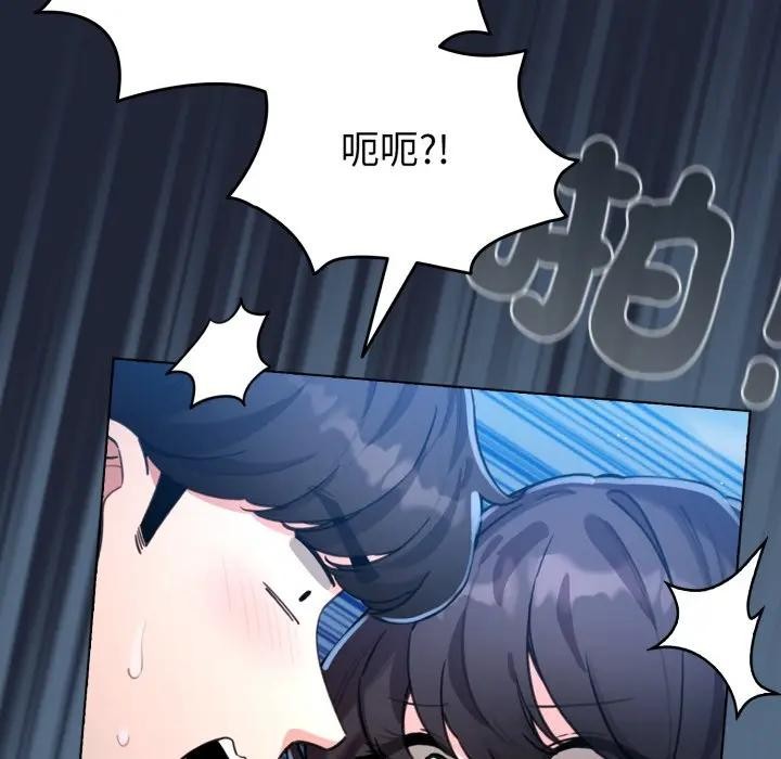 配角的生存任务 - 第56話 - page 158