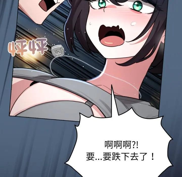 配角的生存任务 - 第56話 - page 159