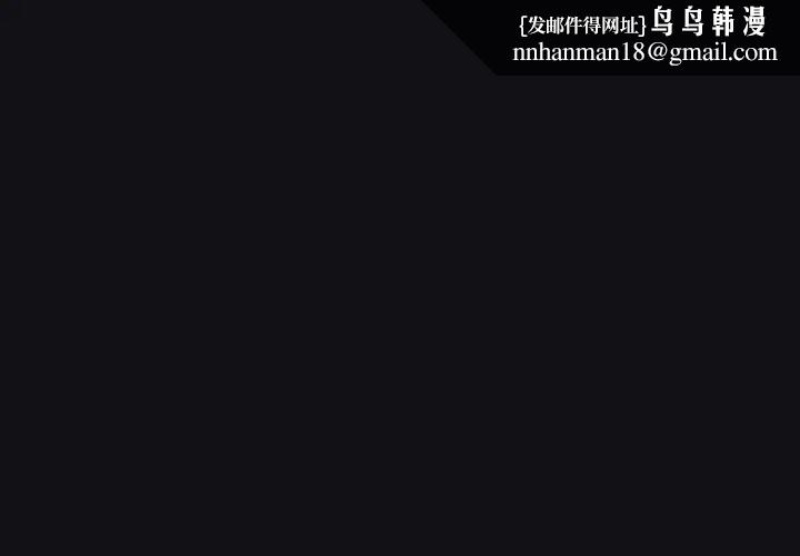 配角的生存任务 - 第70話 - page 1