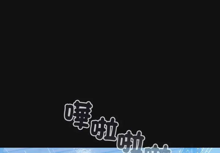 配角的生存任务 - 第70話 - page 2