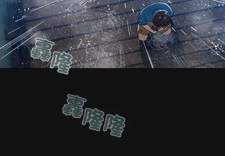 配角的生存任务 - 第70話 - page 4