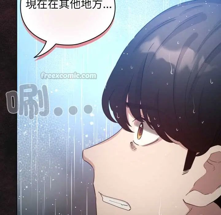 配角的生存任务 - 第70話 - page 15