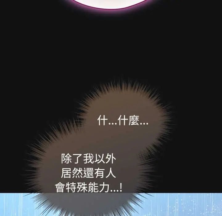 配角的生存任务 - 第70話 - page 37