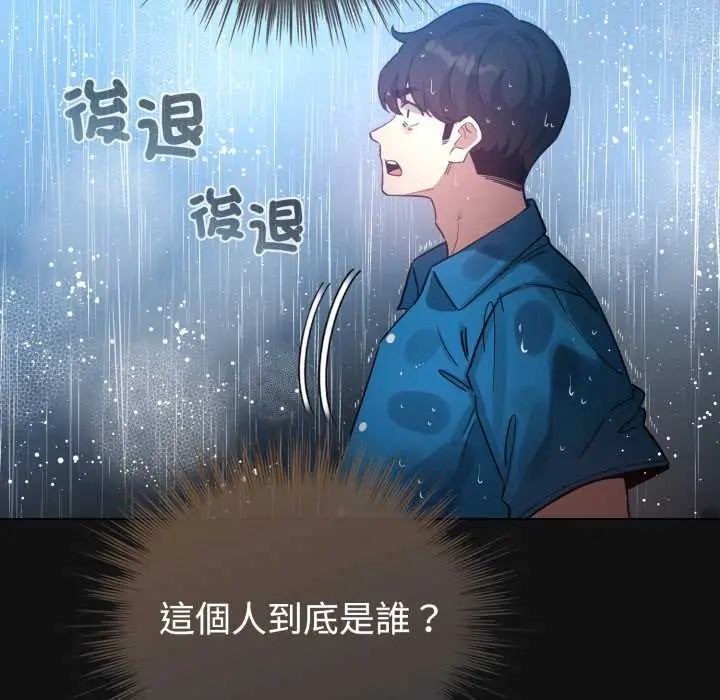 配角的生存任务 - 第70話 - page 38