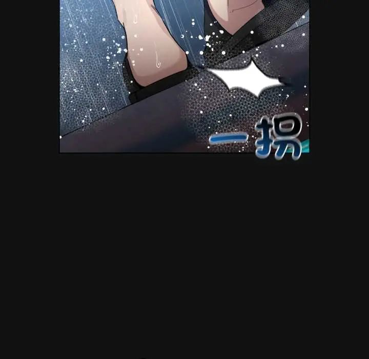 配角的生存任务 - 第70話 - page 40
